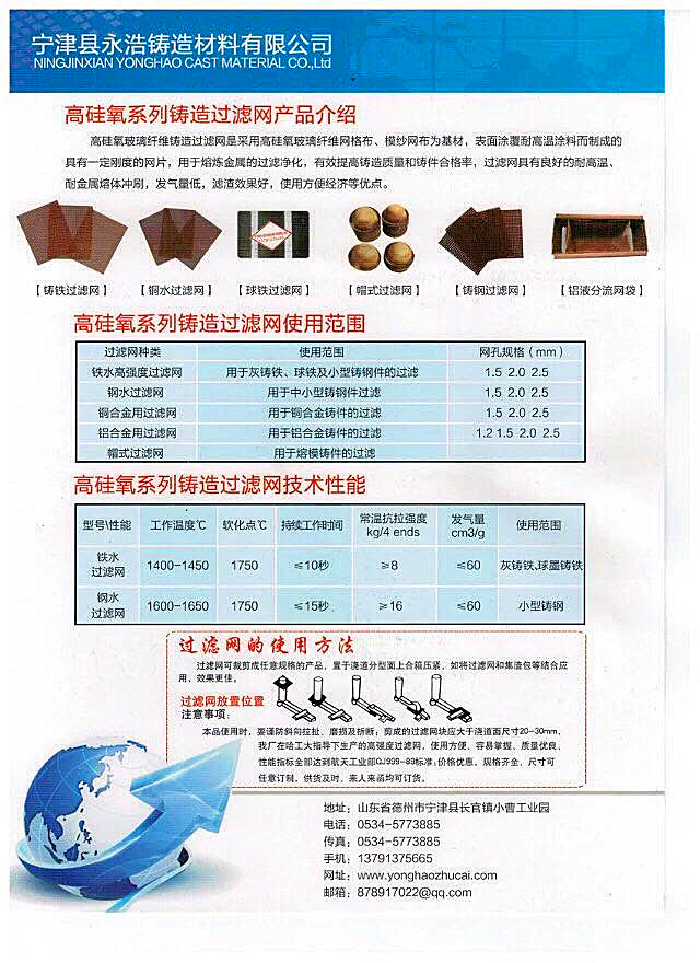 铸钢专用过滤网品牌 铸钢专用过滤网品牌